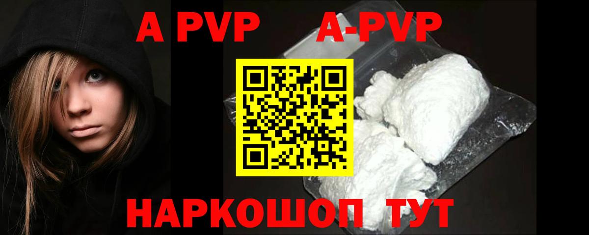 Alpha PVP СК  А ПВП Соль  Вход с VPN  А ПВП  Альфа ПВП СК  Глазов 