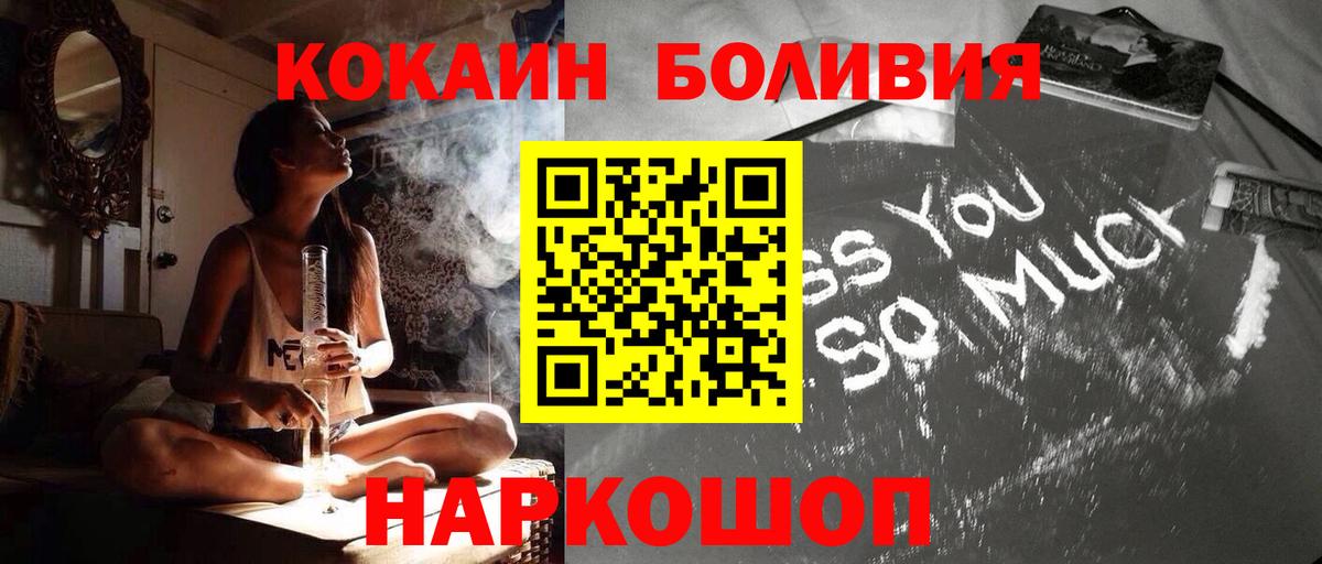 КОКАИН Fish Scale Глазов