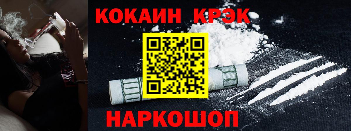 Глазов  Cocaine Колумбийский  COCAIN  Вход с VPN 