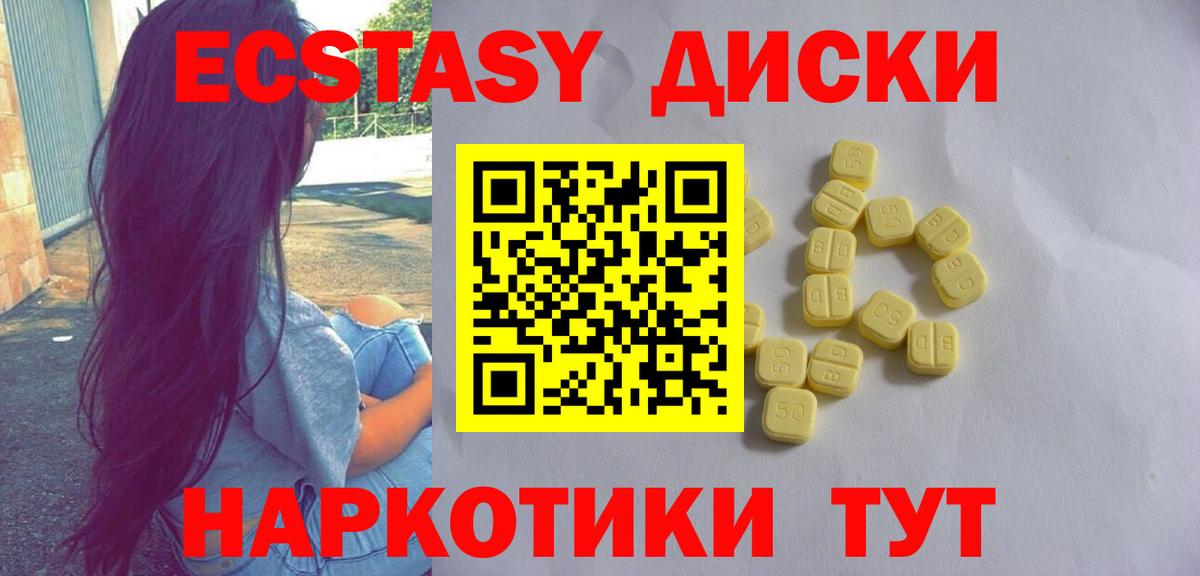 Ecstasy  мега ONION  Ecstasy круглые  Глазов  ЭКСТАЗИ louis Vuitton  Вход с VPN 