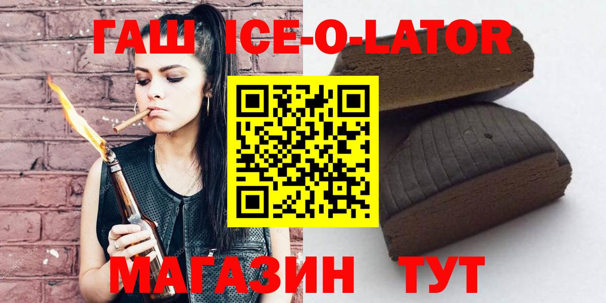 ГАШИШ гашик Глазов