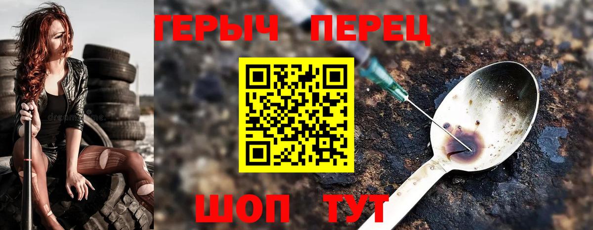 Глазов  Героин  Вход с VPN  ГЕРОИН гречка 