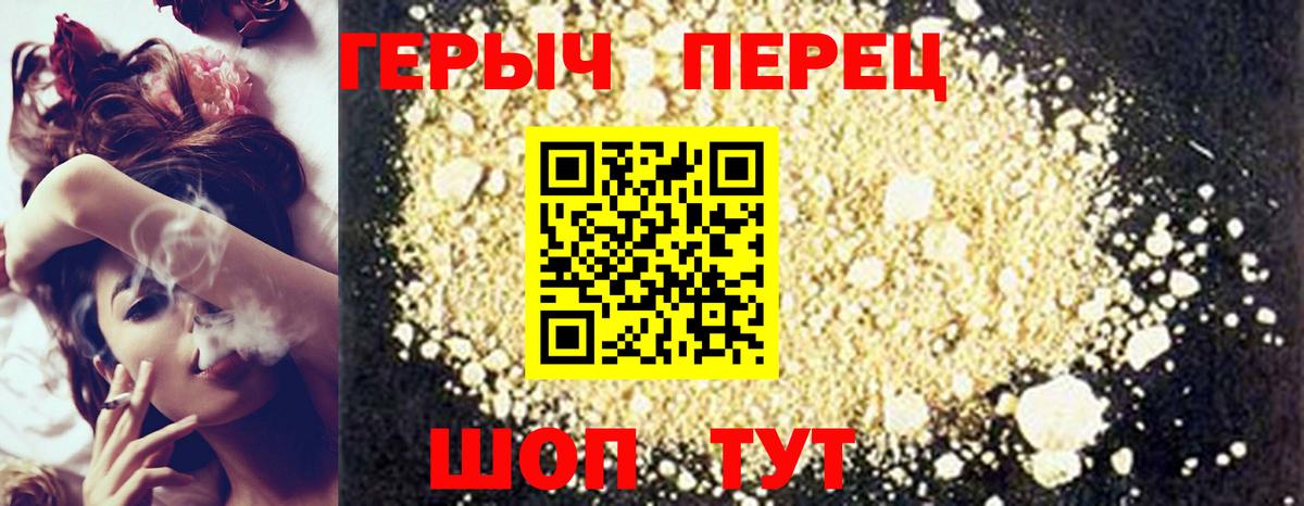 ГЕРОИН белый Глазов