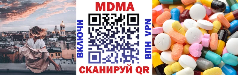 МДМА кристаллы  Глазов 