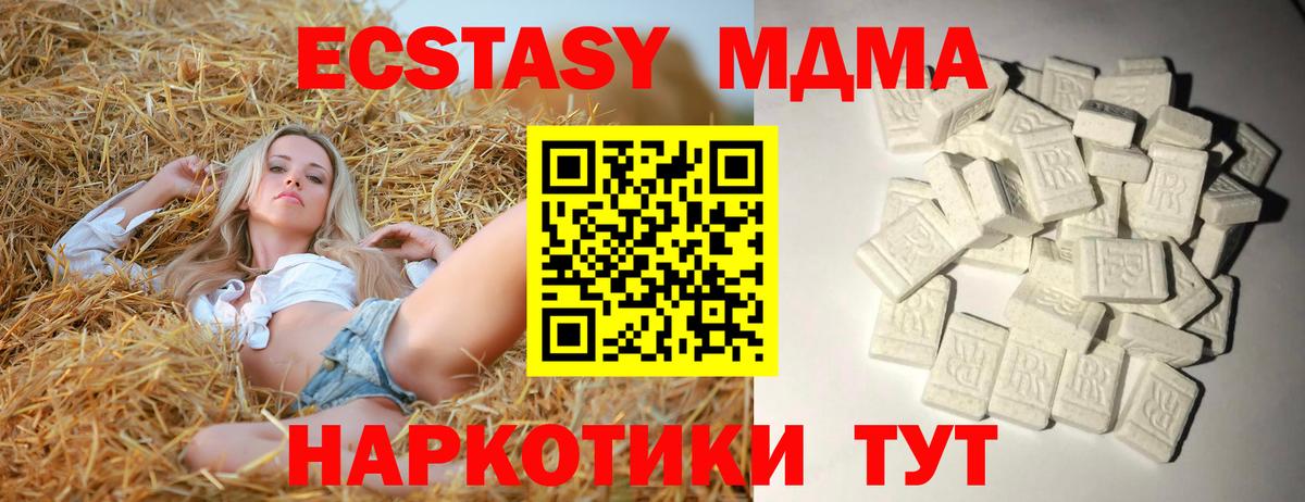 MDMA crystal  MDMA  Глазов  Вход с VPN 