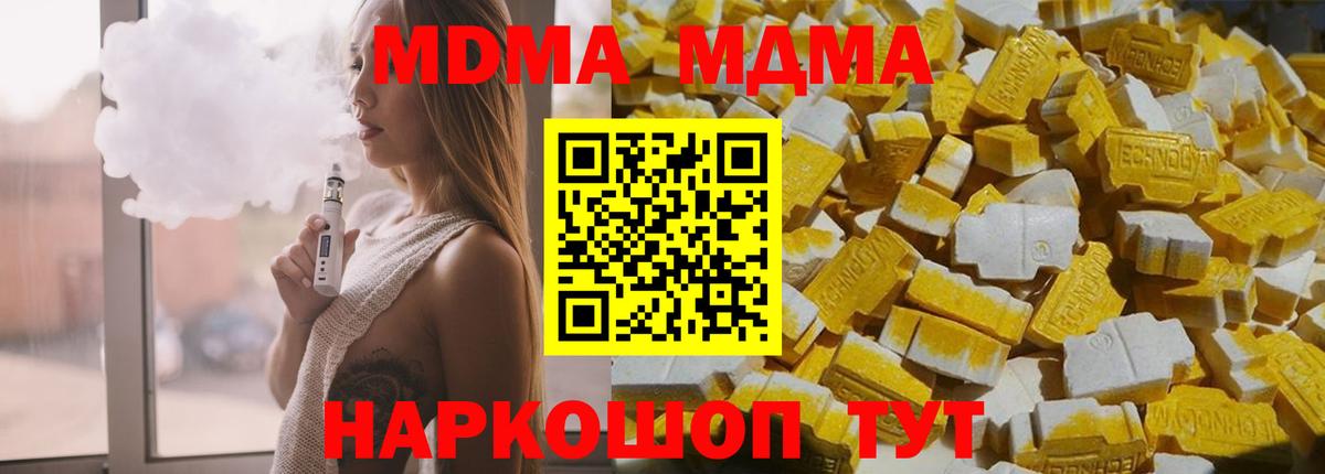 МДМА crystal Глазов