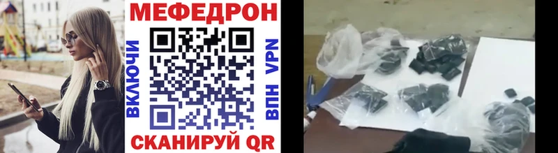 МЕФ кристаллы  где купить   Глазов 