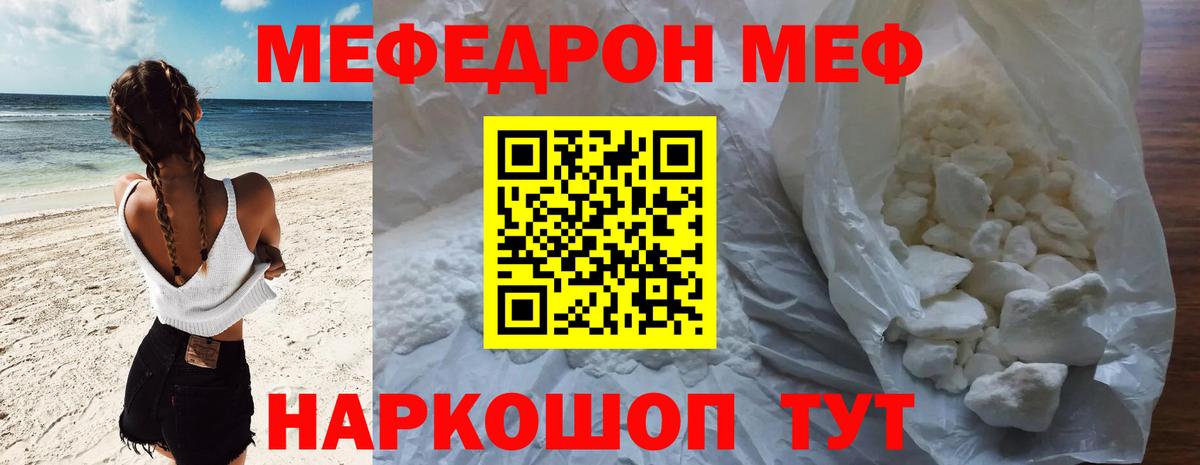 Меф кристаллы Глазов