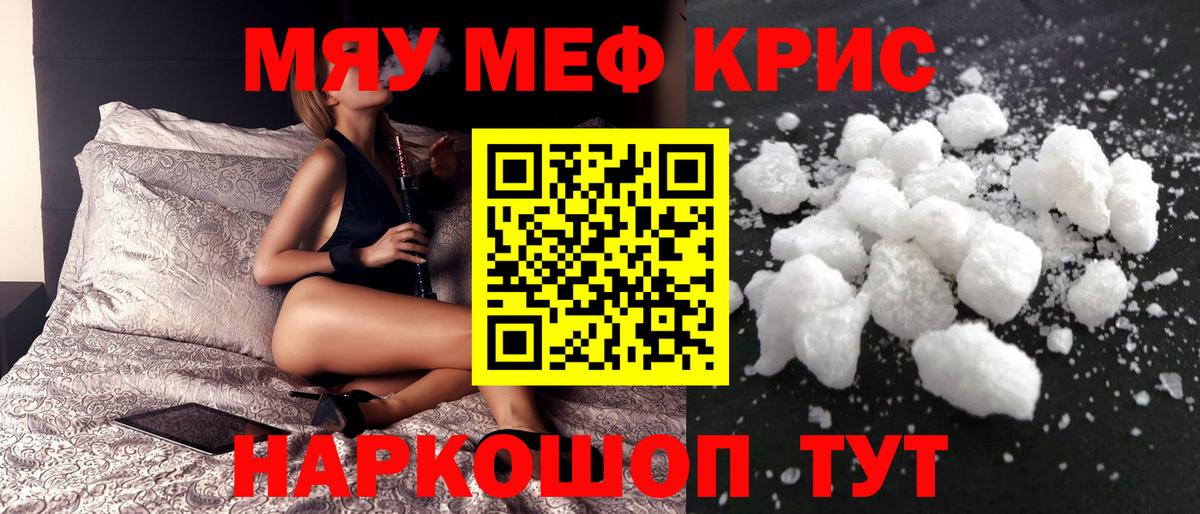 Глазов  МЕФ  МЕФ  МЕФ мяу мяу  Вход с VPN 