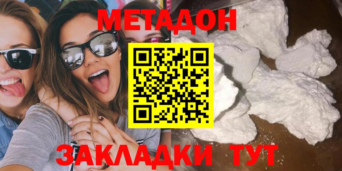 Метадон мёд  Метадон мёд  Вход с VPN  маркетплейс как зайти  Глазов 
