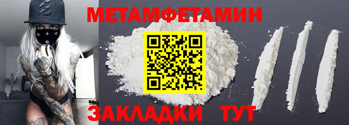 МЕТАМФЕТАМИН мет Глазов