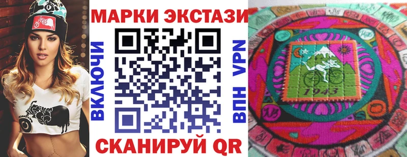 Марки 25I-NBOMe 1500мкг  как найти наркотики  Глазов 