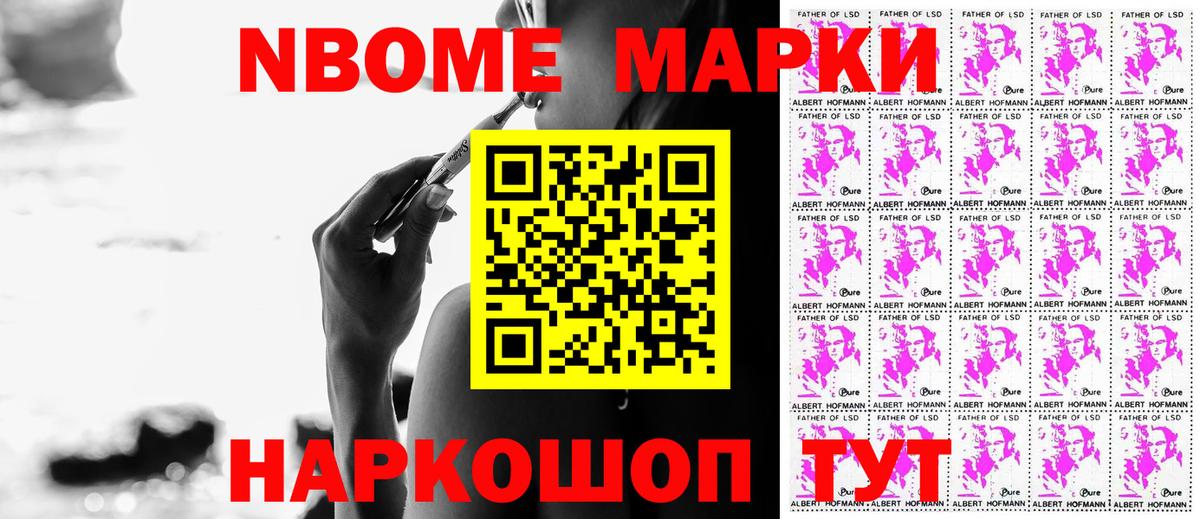 цены   Марки 25I-NBOMe 1,8мг  Вход с VPN  Марки 25I-NBOMe 1,8мг  Глазов 