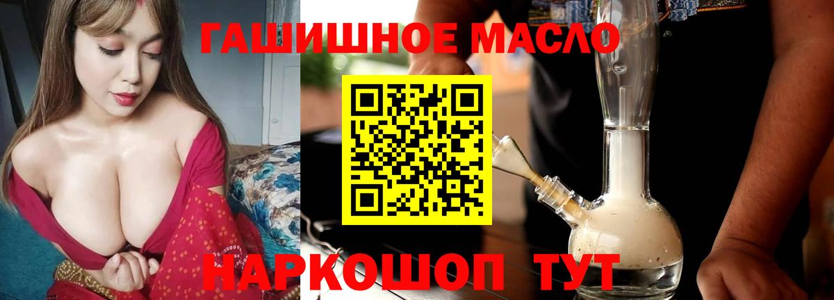 ТГК THC oil  Вход с VPN  Глазов  Дистиллят ТГК концентрат 