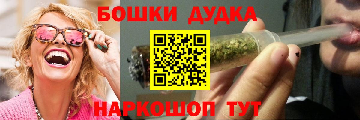 Бошки Шишки MAZAR  Вход с VPN  Бошки Шишки индика  Конопля MAZAR  Глазов 